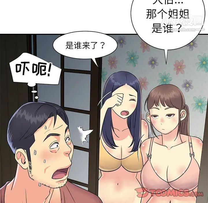 《与两姐妹的同居生活》漫画 第22話