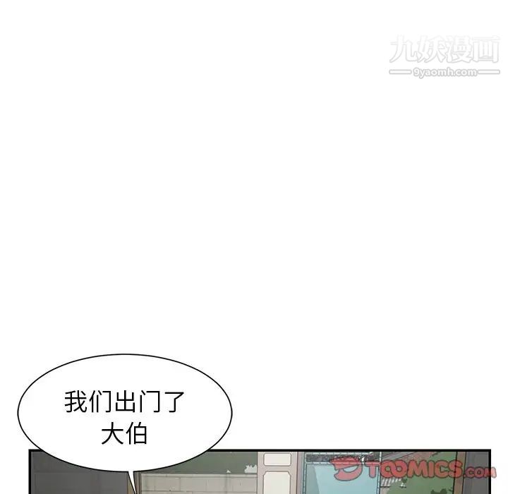 《与两姐妹的同居生活》漫画 第22話