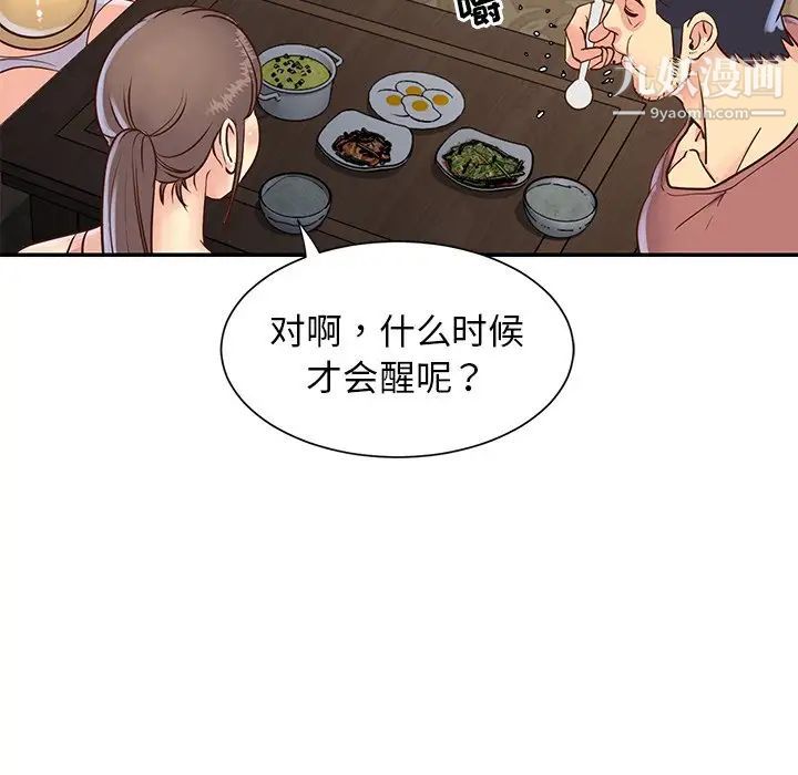 《与两姐妹的同居生活》漫画 第22話
