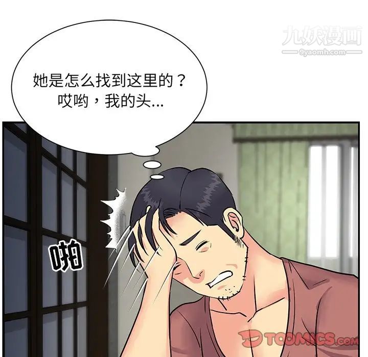 《与两姐妹的同居生活》漫画 第22話