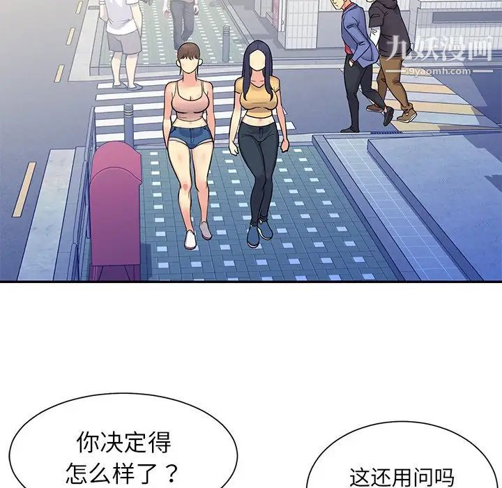 《与两姐妹的同居生活》漫画 第22話