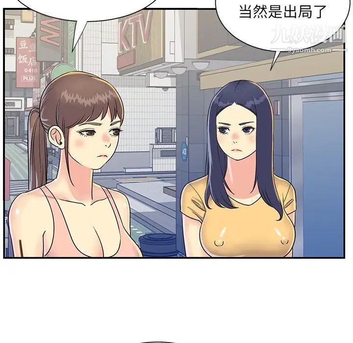 《与两姐妹的同居生活》漫画 第22話