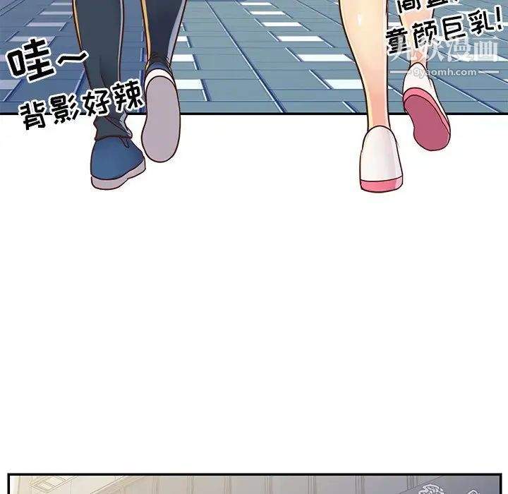 《与两姐妹的同居生活》漫画 第22話