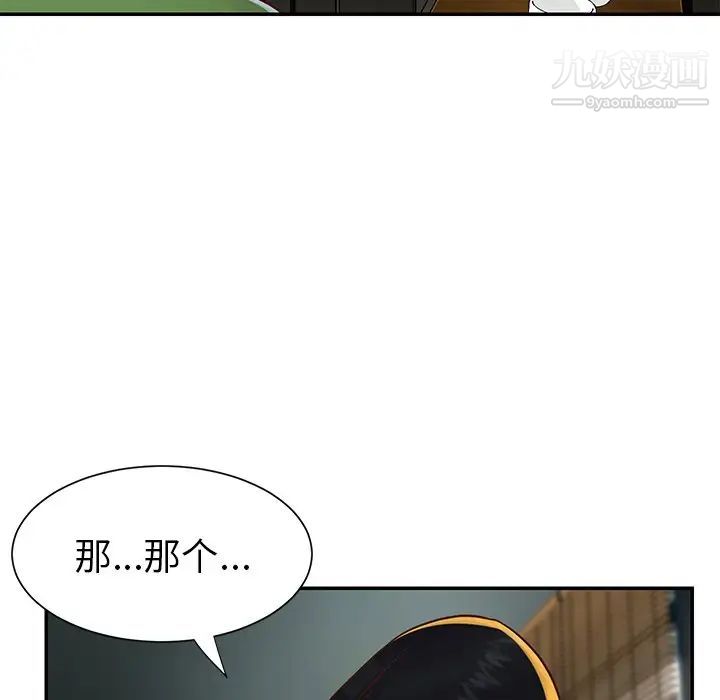 《与两姐妹的同居生活》漫画 第22話