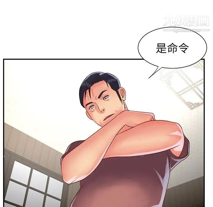 《与两姐妹的同居生活》漫画 第22話