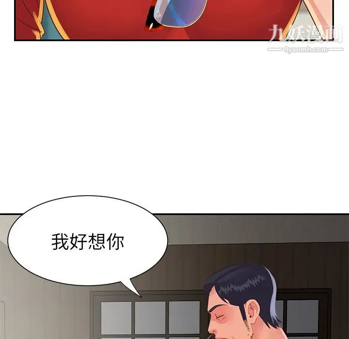 《与两姐妹的同居生活》漫画 第22話