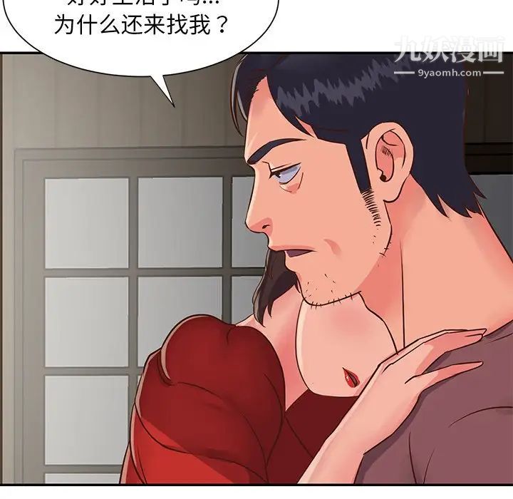 《与两姐妹的同居生活》漫画 第22話