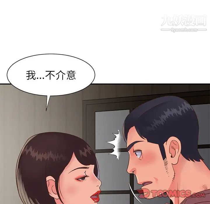 《与两姐妹的同居生活》漫画 第22話