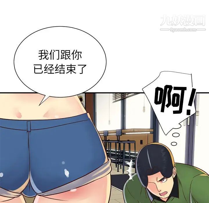 《与两姐妹的同居生活》漫画 第22話