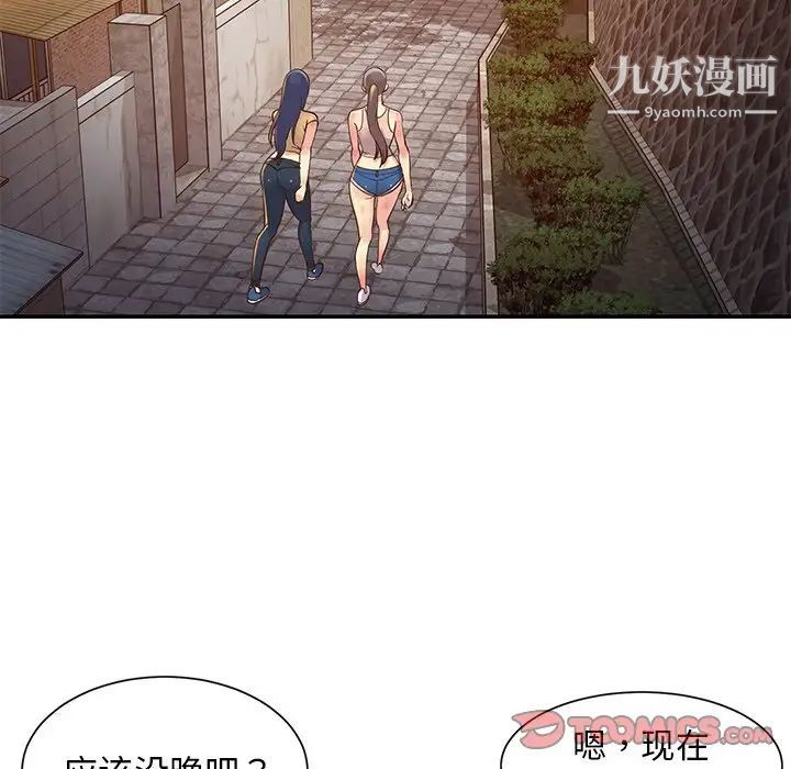 《与两姐妹的同居生活》漫画 第22話