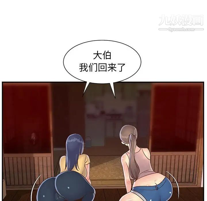《与两姐妹的同居生活》漫画 第22話