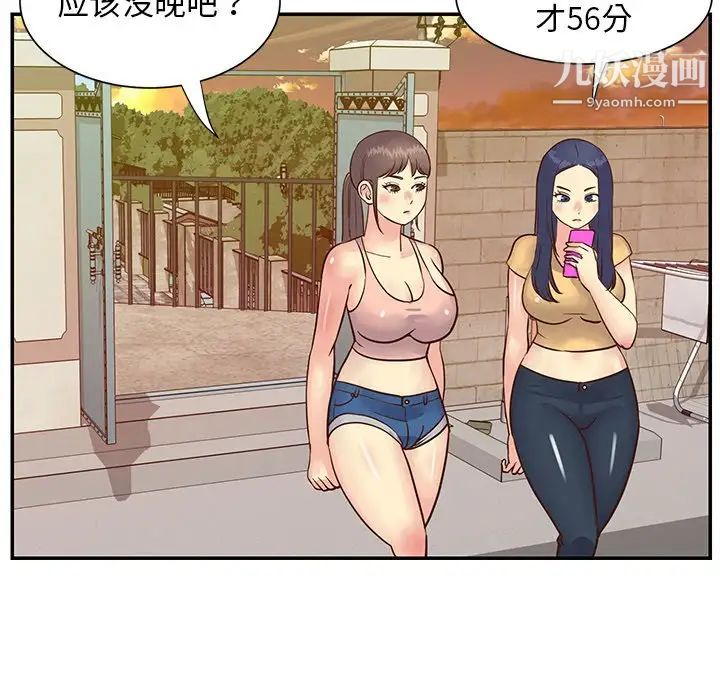 《与两姐妹的同居生活》漫画 第22話