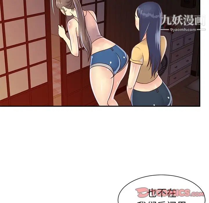 《与两姐妹的同居生活》漫画 第22話