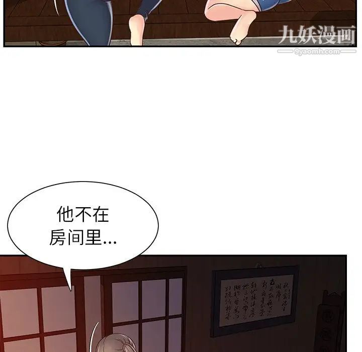 《与两姐妹的同居生活》漫画 第22話