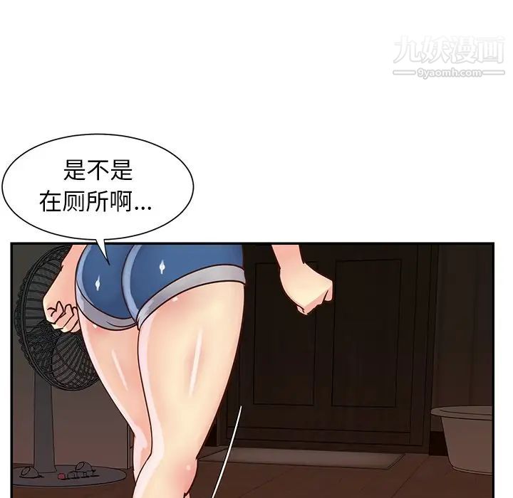 《与两姐妹的同居生活》漫画 第22話