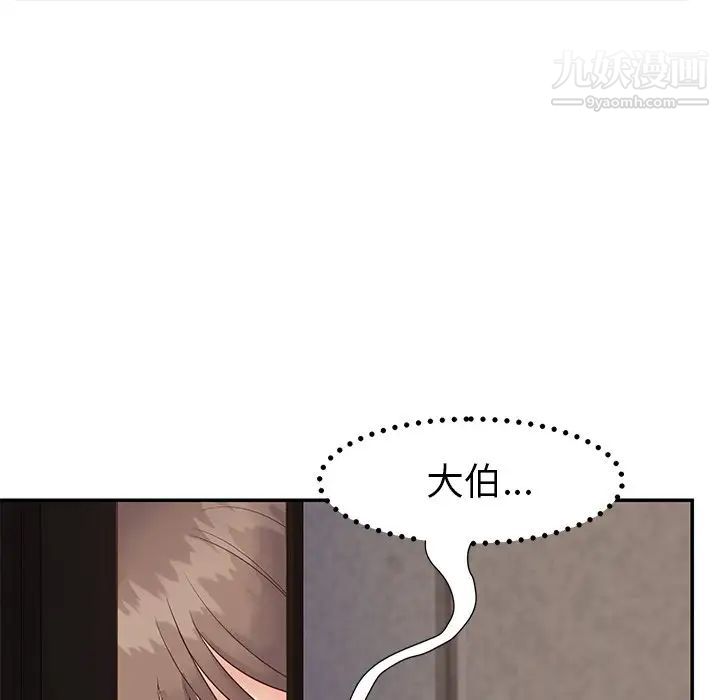 《与两姐妹的同居生活》漫画 第22話