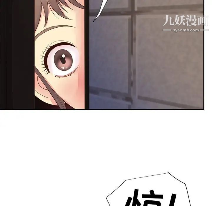 《与两姐妹的同居生活》漫画 第22話
