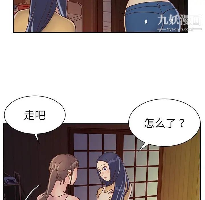 《与两姐妹的同居生活》漫画 第23話