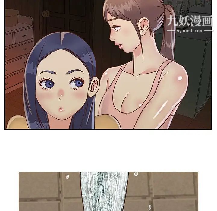 《与两姐妹的同居生活》漫画 第23話