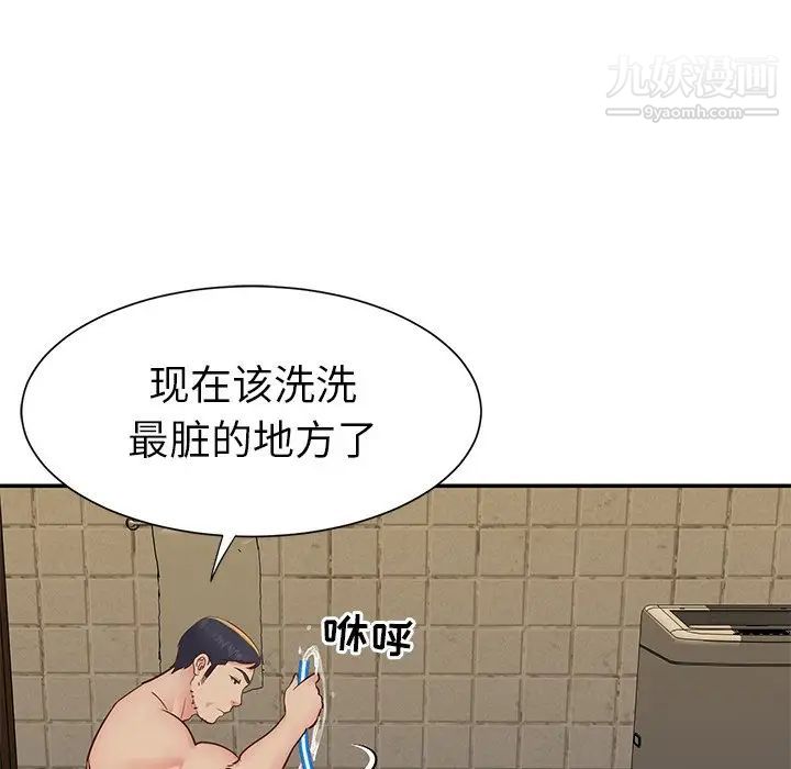 《与两姐妹的同居生活》漫画 第23話