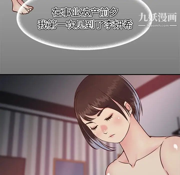《与两姐妹的同居生活》漫画 第23話