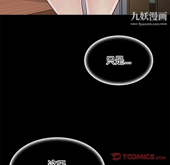 《与两姐妹的同居生活》漫画 第23話