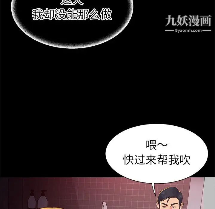 《与两姐妹的同居生活》漫画 第23話