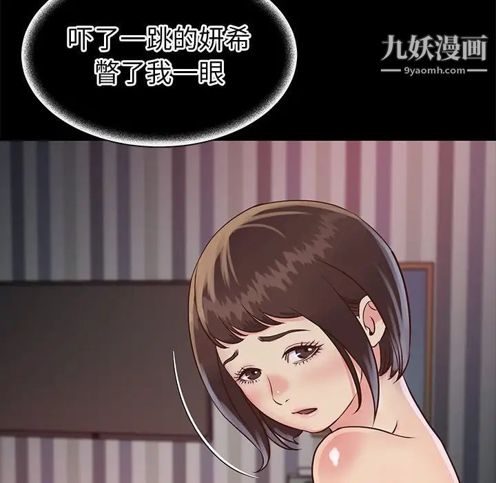 《与两姐妹的同居生活》漫画 第23話
