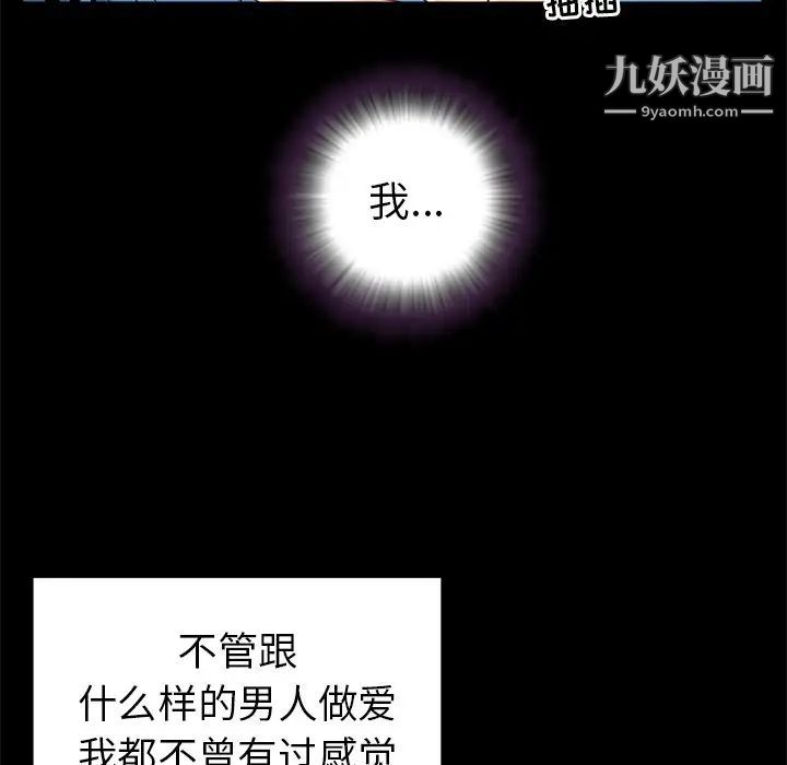 《与两姐妹的同居生活》漫画 第23話