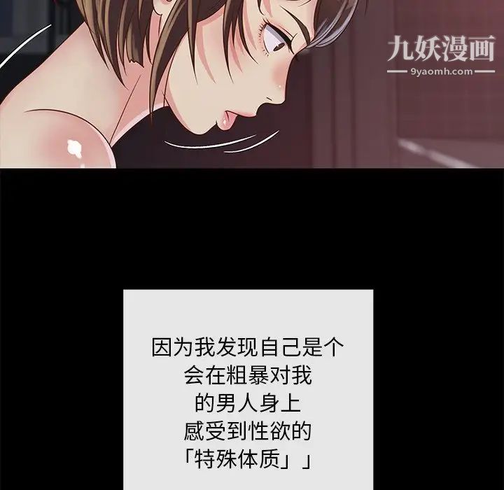 《与两姐妹的同居生活》漫画 第23話