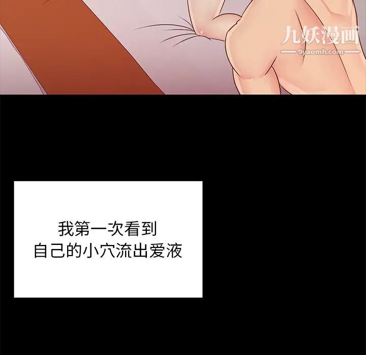 《与两姐妹的同居生活》漫画 第23話