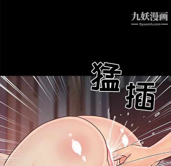 《与两姐妹的同居生活》漫画 第23話