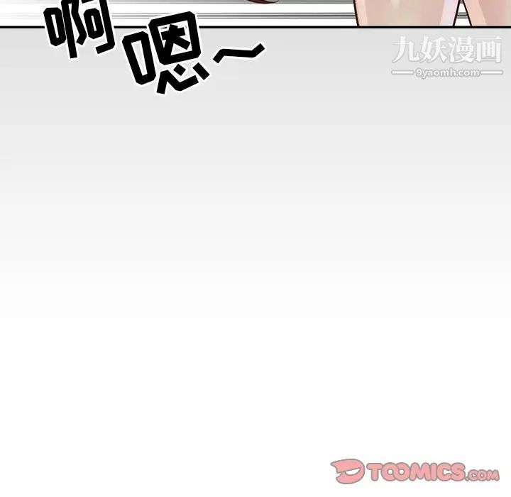 《与两姐妹的同居生活》漫画 第23話