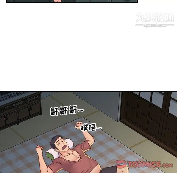 《与两姐妹的同居生活》漫画 第23話