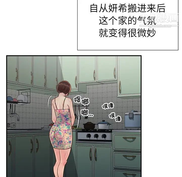 《与两姐妹的同居生活》漫画 第23話