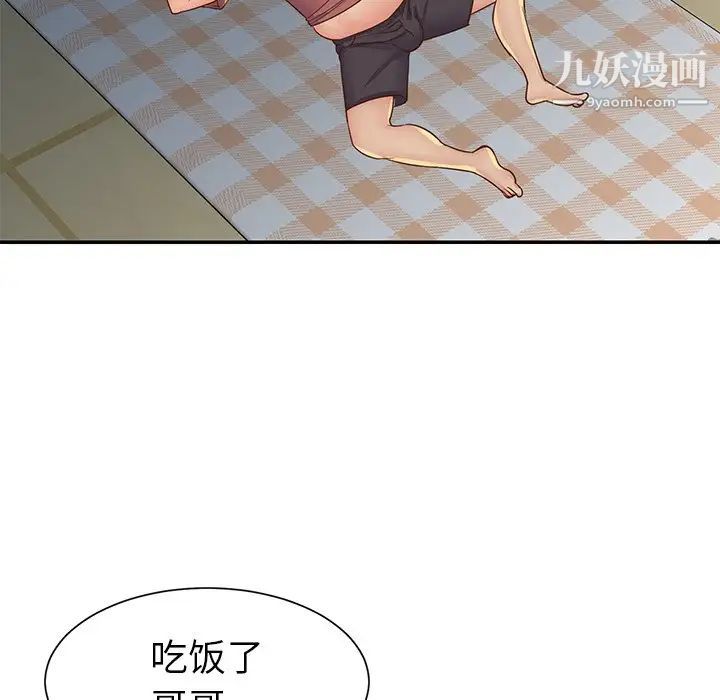 《与两姐妹的同居生活》漫画 第23話