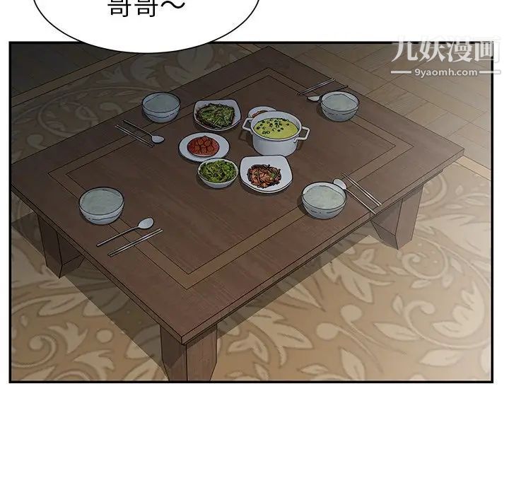 《与两姐妹的同居生活》漫画 第23話