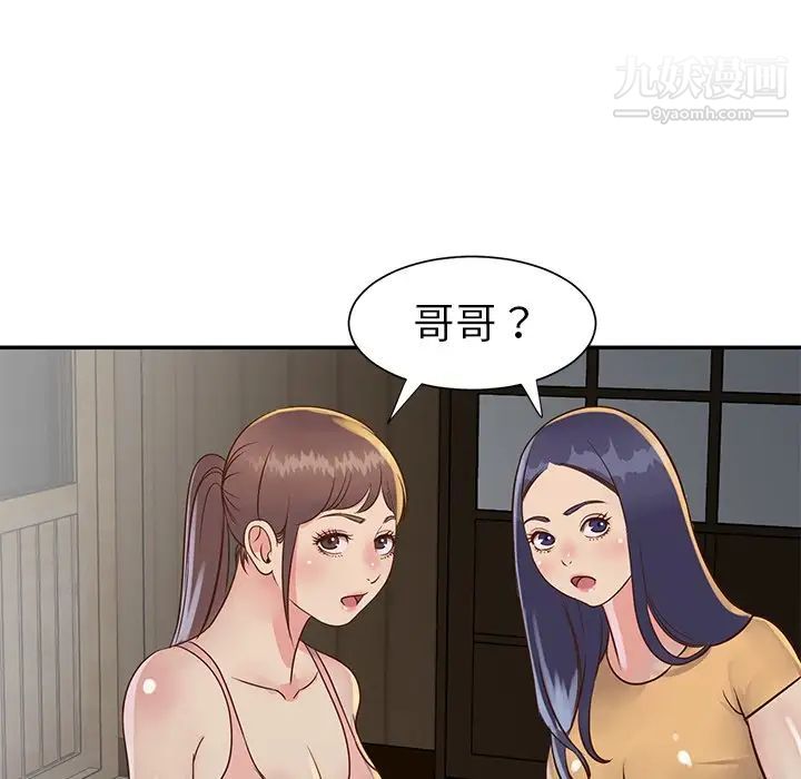 《与两姐妹的同居生活》漫画 第23話