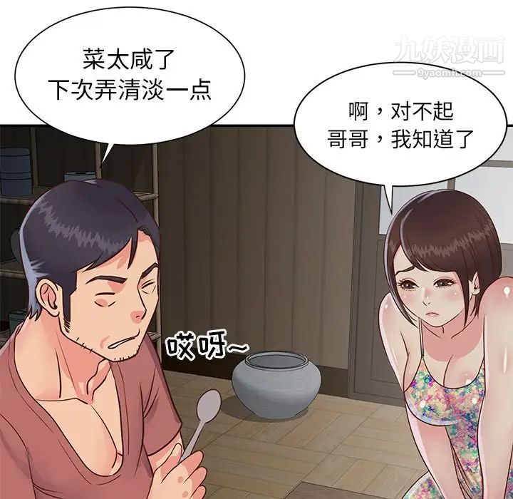 《与两姐妹的同居生活》漫画 第23話