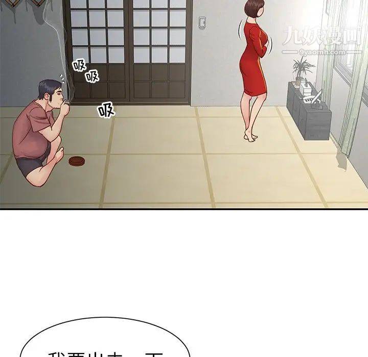 《与两姐妹的同居生活》漫画 第23話