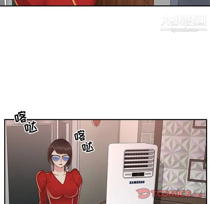 《与两姐妹的同居生活》漫画 第23話