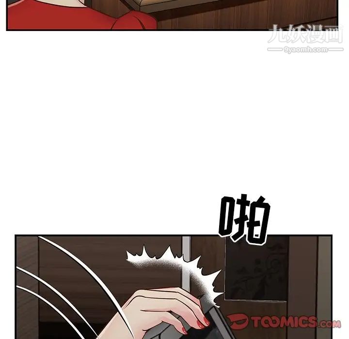 《与两姐妹的同居生活》漫画 第23話
