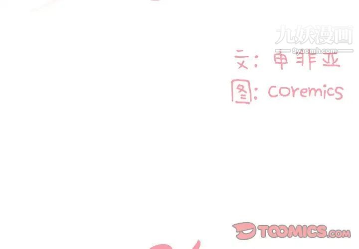 《与两姐妹的同居生活》漫画 第24話