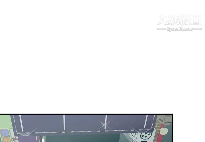 《与两姐妹的同居生活》漫画 第24話