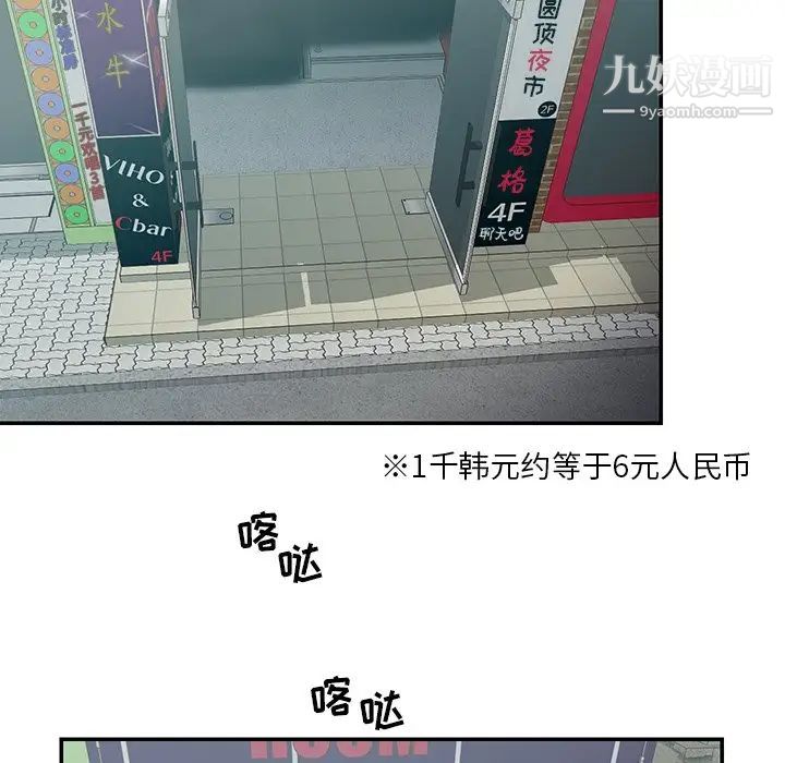 《与两姐妹的同居生活》漫画 第24話