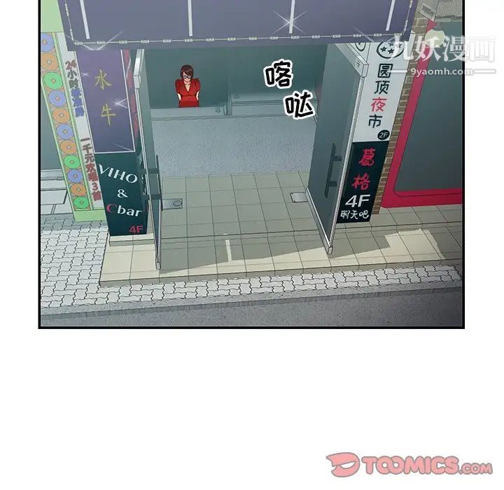 《与两姐妹的同居生活》漫画 第24話