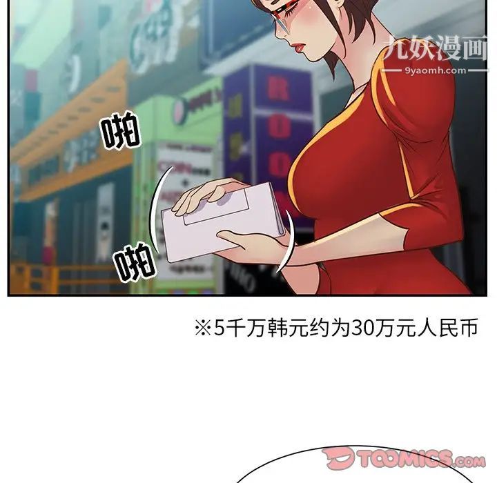 《与两姐妹的同居生活》漫画 第24話