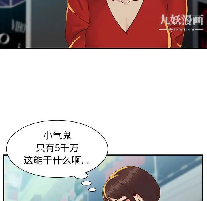 《与两姐妹的同居生活》漫画 第24話