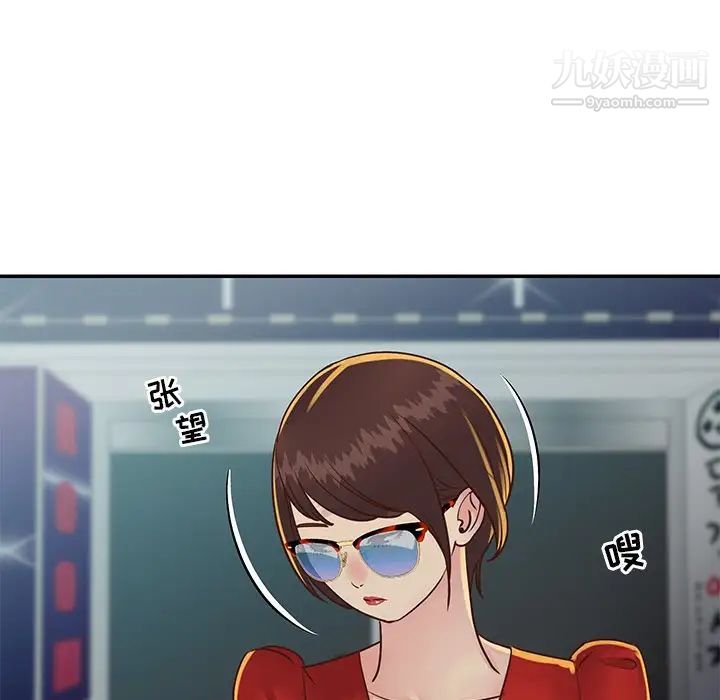 《与两姐妹的同居生活》漫画 第24話