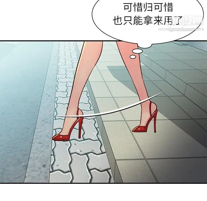 《与两姐妹的同居生活》漫画 第24話